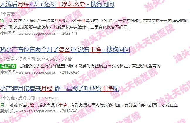 小月子月经不干净怎么办 - 汕头小月子月經不會幹凈,怎麽辦