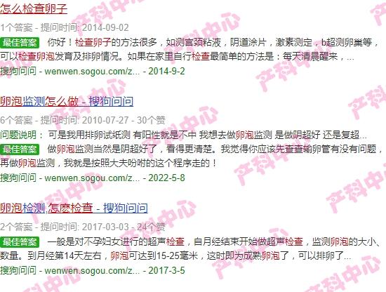汕头查子宫去哪里查比较好 - 汕头卵子检查怎么做