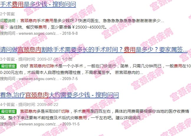 *宫颈息肉手术大概多少钱 - 汕头*宫颈息肉切除费用