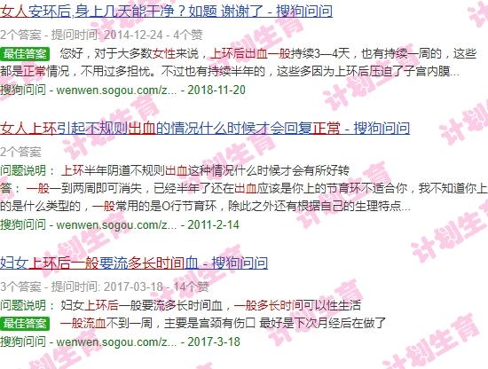 女人上环后出血几天算正常 - 汕头女人上环后出血一般多久数与正常