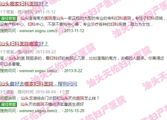 汕头哪家医院治疗妇科比较好的 - 汕头哪家医院治疗妇科比较好