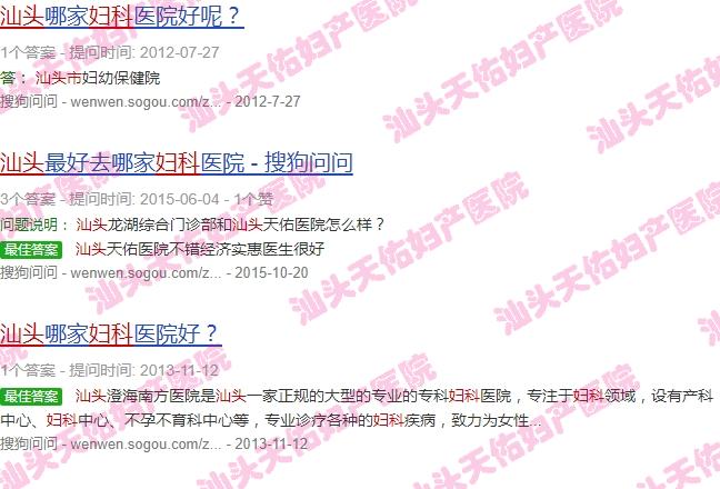 汕头看妇科哪个好的医院 - 汕头看妇科哪个好