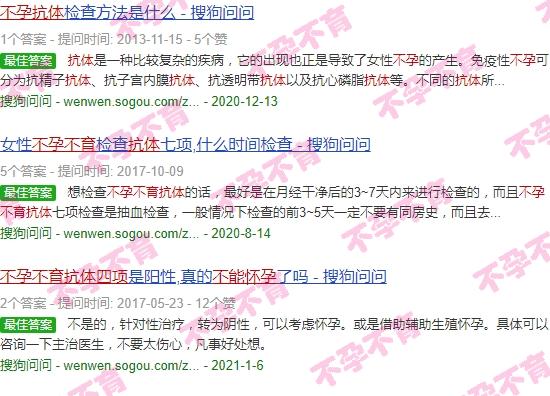 汕头不孕不育抗体四项多少钱 - 汕头不孕不育抗体四项