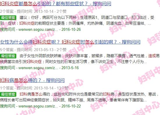 汕头看妇科病 - 汕头妇科炎症是怎样形成的
