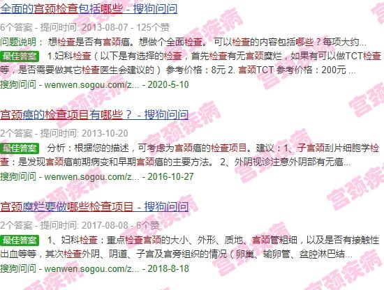 汕头宫颈检查什么项目好一点 - 汕头宫颈检查什么项目好