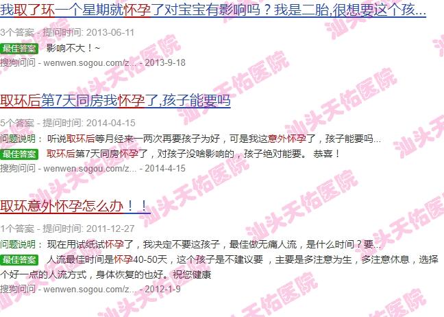 汕头取环后意外怀孕怎么办理 - 汕头取环后意外怀孕怎么办
