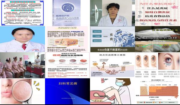 汕头看妇科病 - 汕头妇科炎症是怎样形成的
