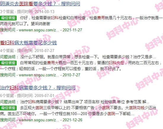 汕头中心医院看妇科炎症花费大不大呀 - 汕头中心医院看妇科炎症花费大不大