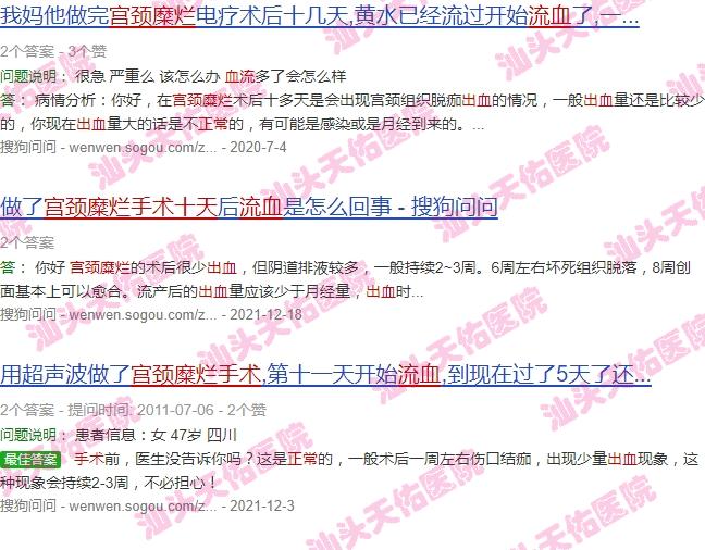 汕头宫颈糜烂修复手术十天出血正常吗多少钱 - 汕头宫颈糜烂修复手术十天出血正常吗