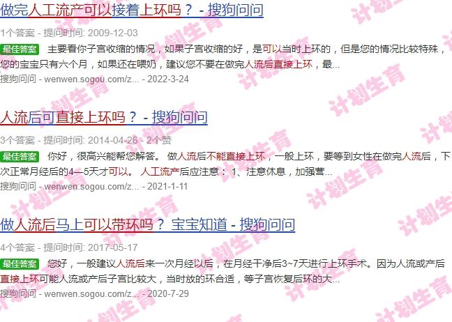 汕头人流完能*上环吗多少钱 - 汕头人流完能*上环吗