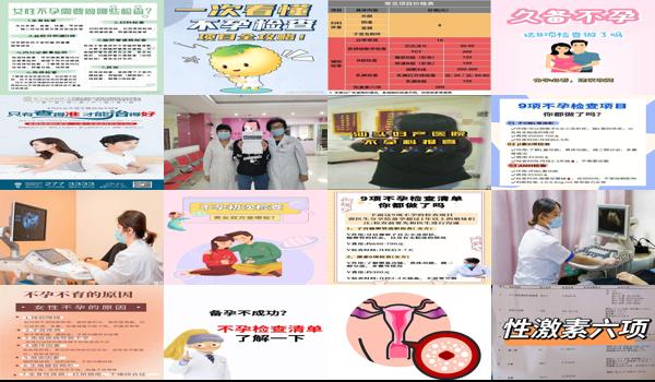汕头男女双方不孕检查项目有哪些 - 汕头男女双方不孕检查项目