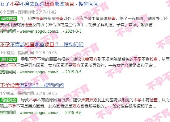 汕头男女双方不孕检查项目有哪些 - 汕头男女双方不孕检查项目