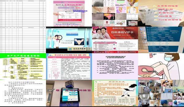 汕头妇科病一般都需要做哪些检查呢 - 汕头妇科病一般都需要做哪些检查