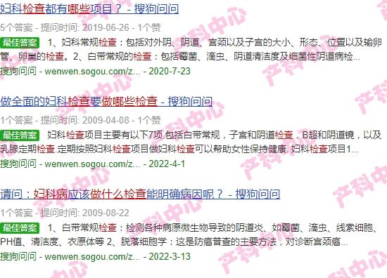 汕头妇科病一般都需要做哪些检查呢 - 汕头妇科病一般都需要做哪些检查