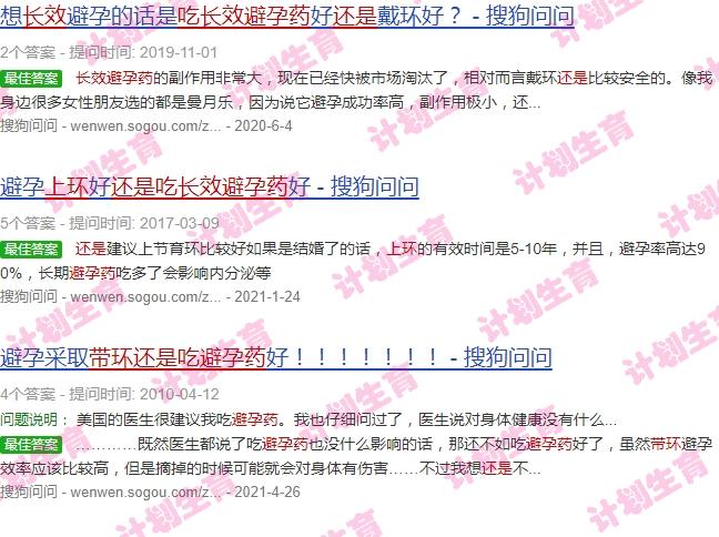 是上环好还是吃长效避孕药好 - 汕头上环还是吃长效避孕药