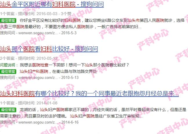 在汕头四医院检查妇科好吗多少钱 - 在汕头四医院检查妇科好吗