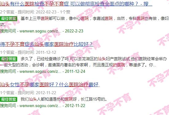 汕头市哪里的医院能治疗不孕不育症 - 汕头市哪里的医院能治疗不孕不育