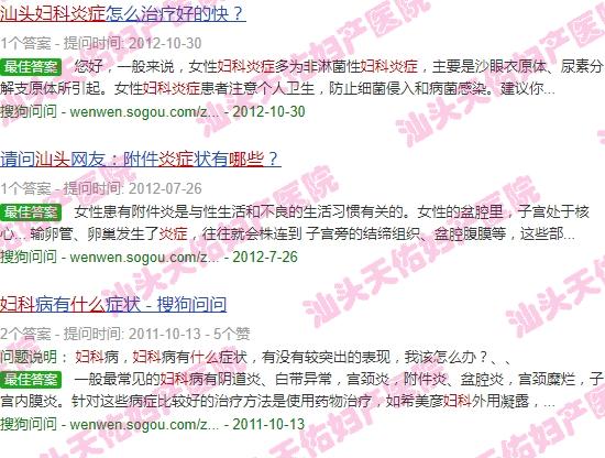 汕头妇科炎症是什么医院 - 汕头妇科炎症是什么