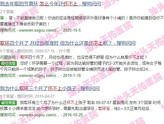 汕头取环后怎么怀不上孩子 - 汕头取环后怎么怀不上