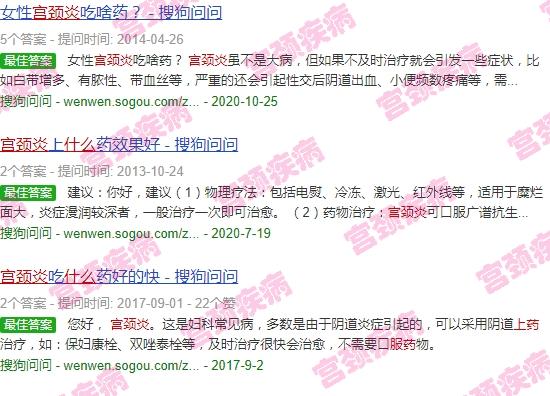 宫颈炎用什么头孢 - 汕头宫颈炎什么用药*好
