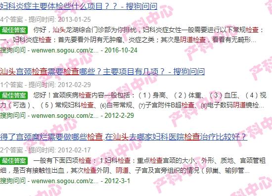 汕头妇科检查多少钱 - 汕头怎样检查阴道