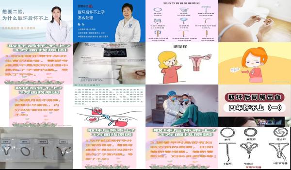 汕头取环后怎么怀不上孩子 - 汕头取环后怎么怀不上