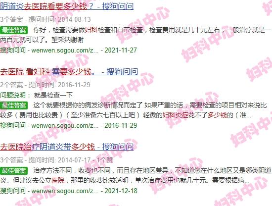 汕头妇科炎症去医院看要多少钱呢 - 汕头妇科炎症去医院看要多少钱