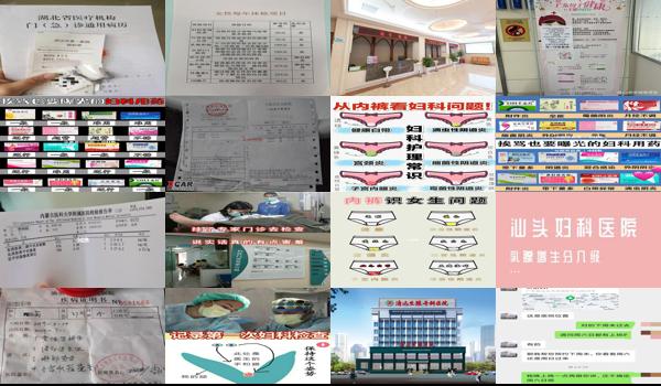 汕头妇科炎症去医院看要多少钱呢 - 汕头妇科炎症去医院看要多少钱