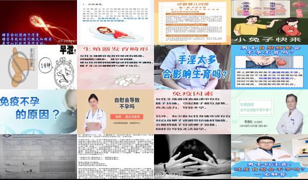 汕头 手信 - 汕头手淫两年会不会不孕不育