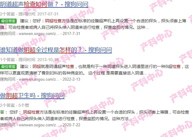经阴超检查费用 - 汕头经阴超检查怎么做