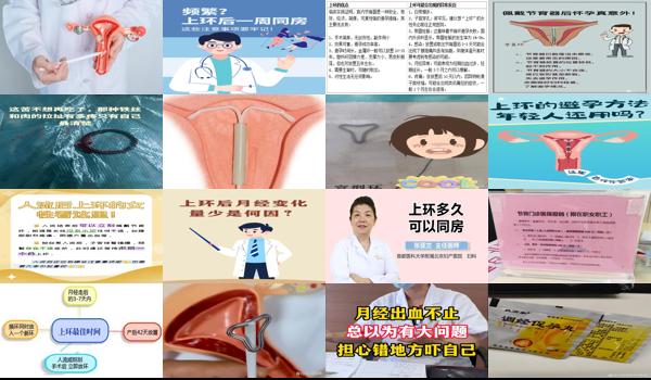 汕头上环月经走后第几天才可以上环呢 - 汕头上环月经走后第几天才可以上环呢