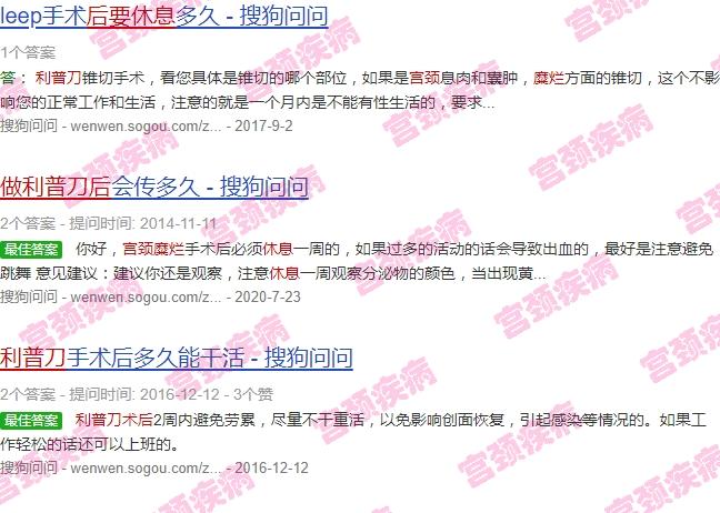 宫颈糜烂做利普刀多久可以同房 - 汕头宫颈糜烂做利普刀后要休息几天