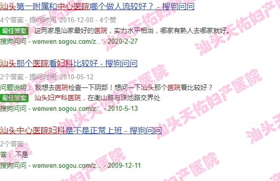 汕头中心医院妇科哪个医生好 - 汕头中心医院 妇科