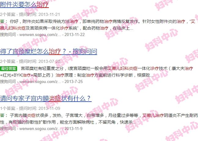 汕头艾薇儿治疗妇科炎症的医院 - 汕头艾薇儿治疗妇科炎症