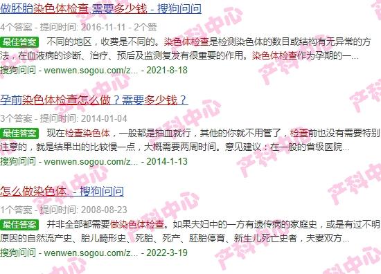 汕头孕妇怎么做染色体检查多少钱啊 - 汕头孕妇怎么做染色体检查多少钱