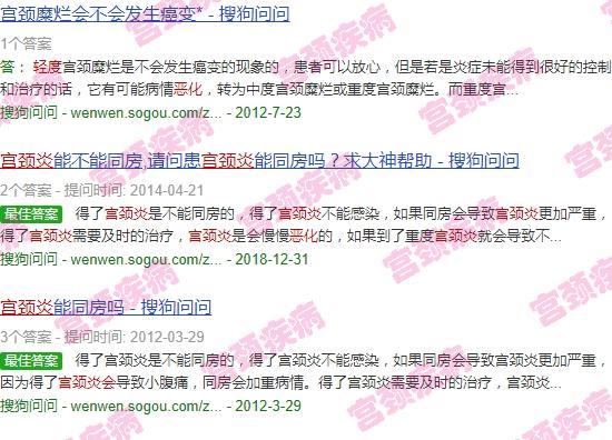 宫颈炎轻度会宫颈*吗 - 汕头轻度宫颈炎会恶化