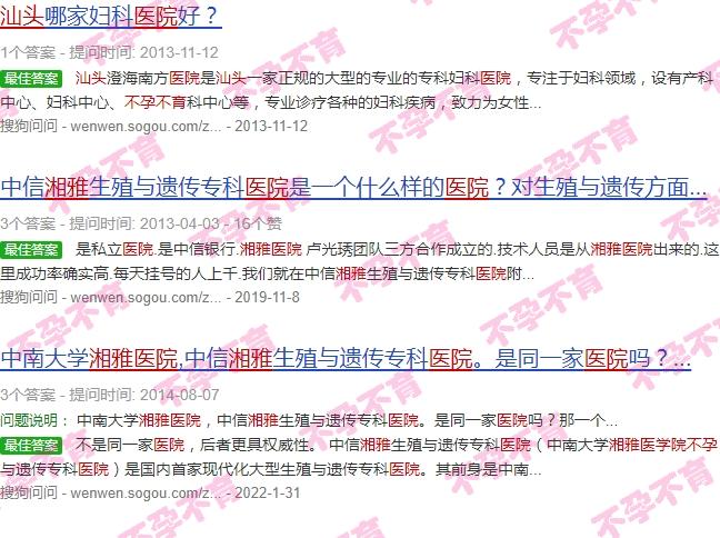 汕头湘雅不孕不育医院怎么样 - 汕头湘雅不孕不育医院