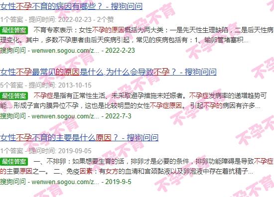 汕头女性 - 汕头女方不孕的原因