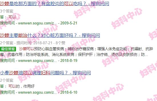 沙棘能不能治疗妇科炎症吗? - 汕头沙棘能治妇科炎症吗