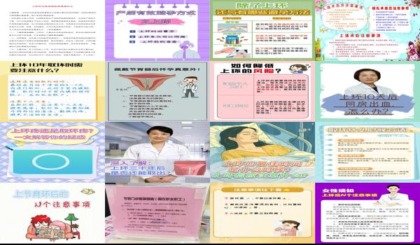 女士上环后需要注意哪些问题 - 汕头女性上环后应注意什么