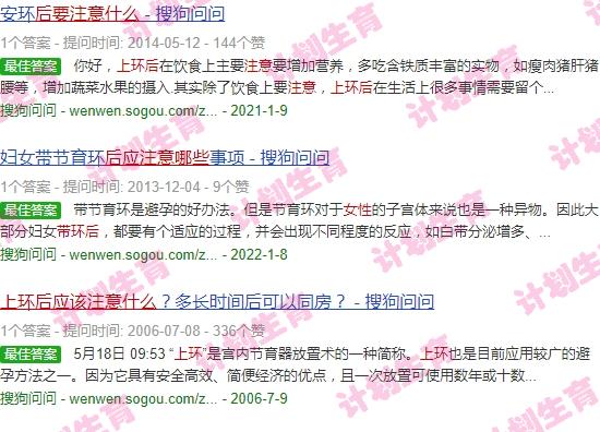 女士上环后需要注意哪些问题 - 汕头女性上环后应注意什么