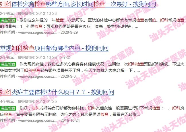 汕头常见的妇科检查有哪些 - 汕头常见的妇科检查