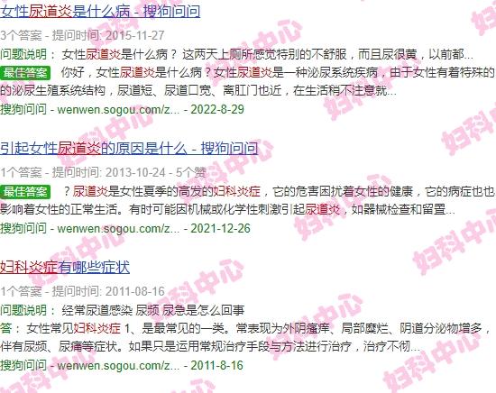 汕头妇科炎症尿道炎治疗费用 - 汕头妇科炎症尿道炎