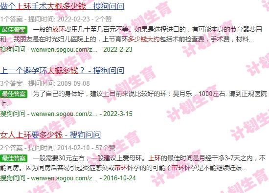 汕头女性上环大概多少钱啊 - 汕头女性上环大概多少钱