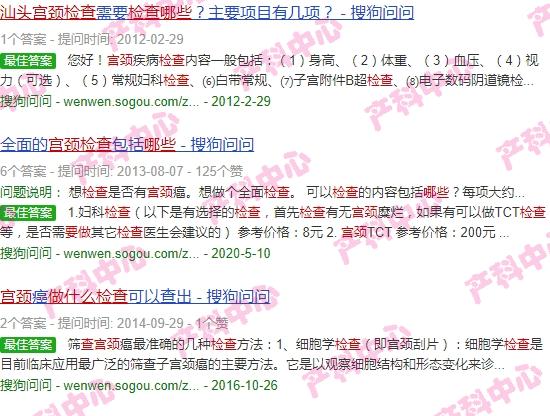 汕头查宫颈要做什么检查呢 - 汕头查宫颈要做什么检查