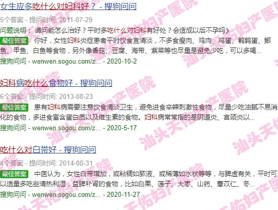 汕头*好的妇科医院是哪一家 - 汕头吃什么对妇科好