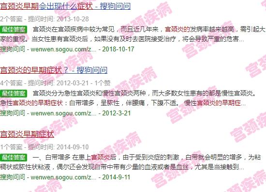 汕头宫颈疫苗哪里可以打 - 汕头宫颈炎的早期症状表现