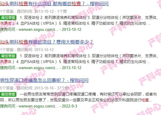 汕头检查衣原体的医院 - 汕头检查衣原体
