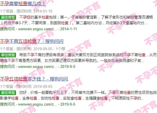 汕头不孕五项检查多少钱 - 汕头不孕五项检查