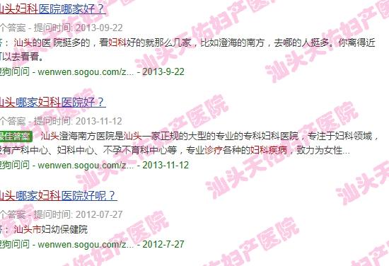 汕头治疗妇科疾病哪里好一点 - 汕头治疗妇科疾病哪里好